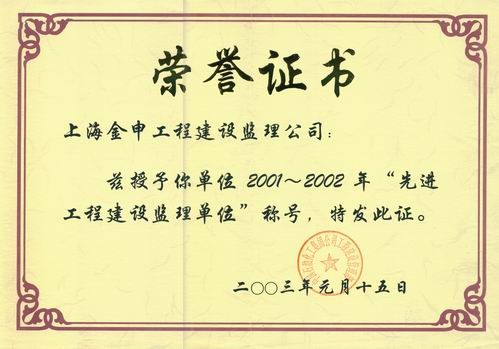 先进工程建设监理单位