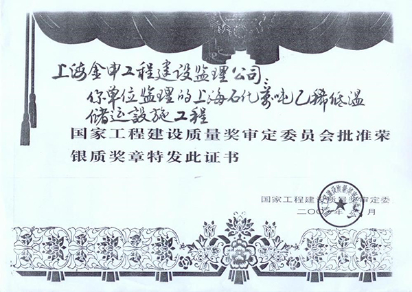 银质奖章