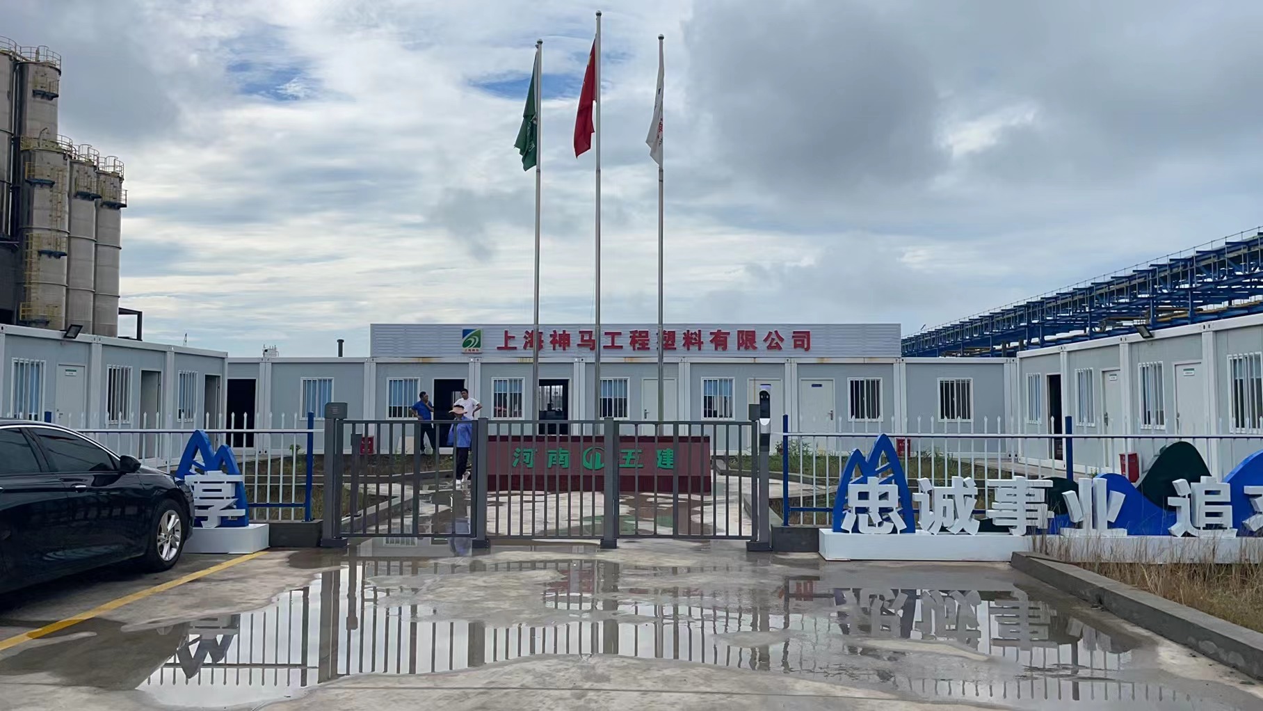 上海神马工程塑料有限公司年产6万吨特品尼龙66切片项目（一期2万吨）